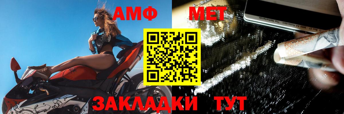 АМФЕТАМИН 97%  Вход с VPN  Кимры 