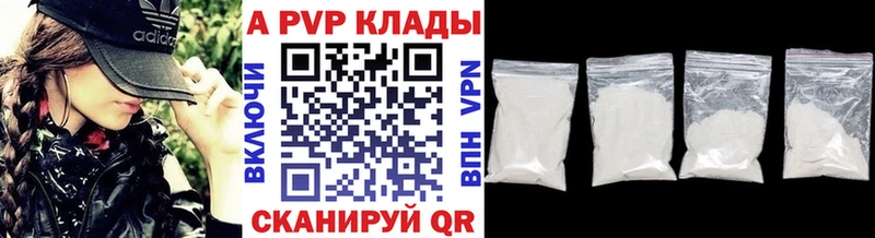 А ПВП кристаллы  Кимры 