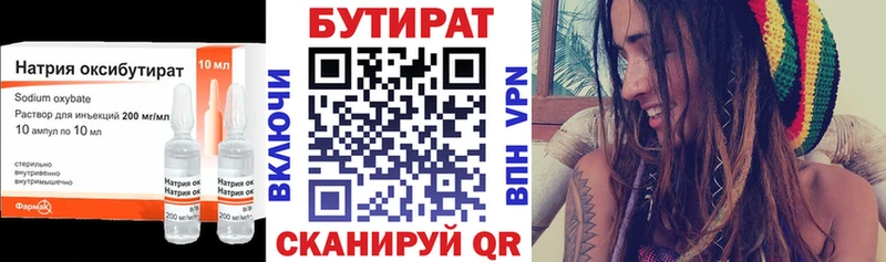 Бутират BDO  где купить наркоту  блэк спрут   Кимры 