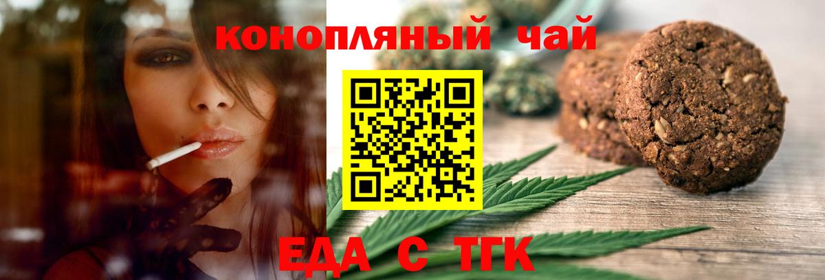 Еда ТГК марихуана  Вход с VPN  Кимры 