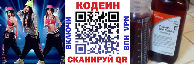 как найти Кимры Кодеиновый сироп Lean Purple Drank