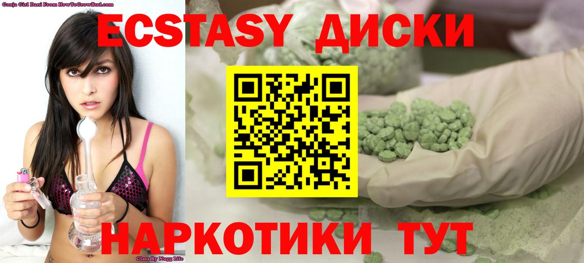блэк спрут ССЫЛКА  Ecstasy  Вход с VPN  ЭКСТАЗИ круглые  Кимры 