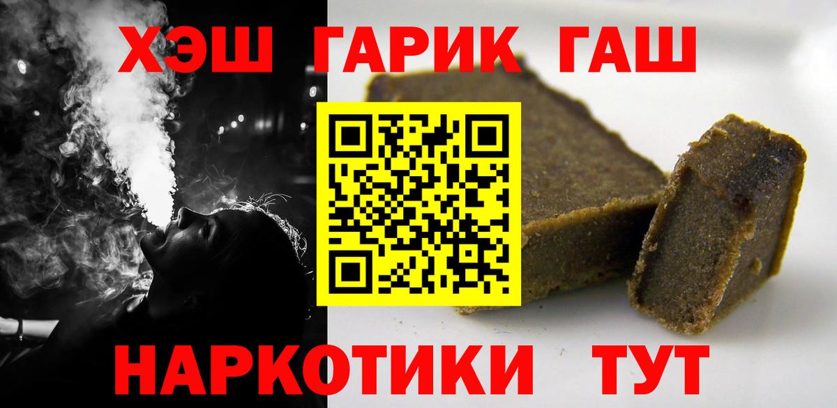 ГАШ Premium  Вход с VPN  ГАШ  Кимры 