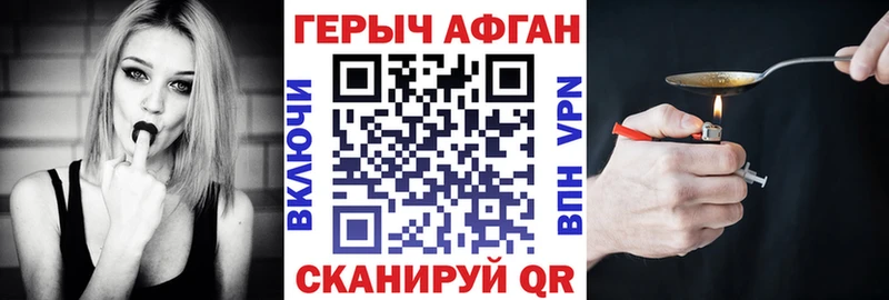 ГЕРОИН герыч  дарнет шоп  Кимры 