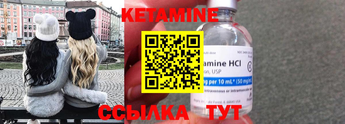 Кетамин ketamine Кимры