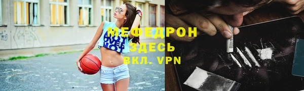 меф Армянск