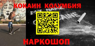 кокаин колумбия Кунгур