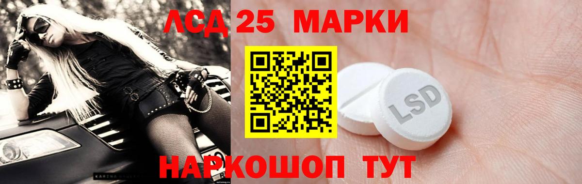 LSD-25 экстази кислота Кимры