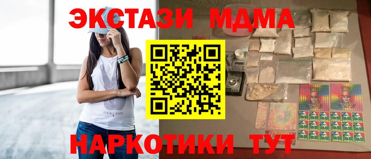МДМА crystal  MDMA молли  Вход с VPN  Кимры 