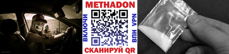 закладки  Кимры  МЕТАДОН кристалл 
