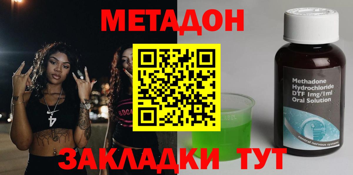 Метадон кристалл  Вход с VPN  mega ССЫЛКА  Кимры 