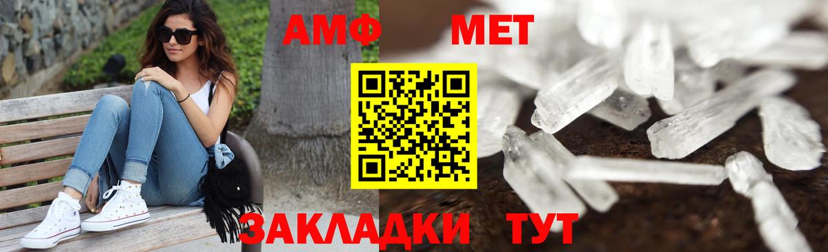 МЕТАМФЕТАМИН Methamphetamine Кимры