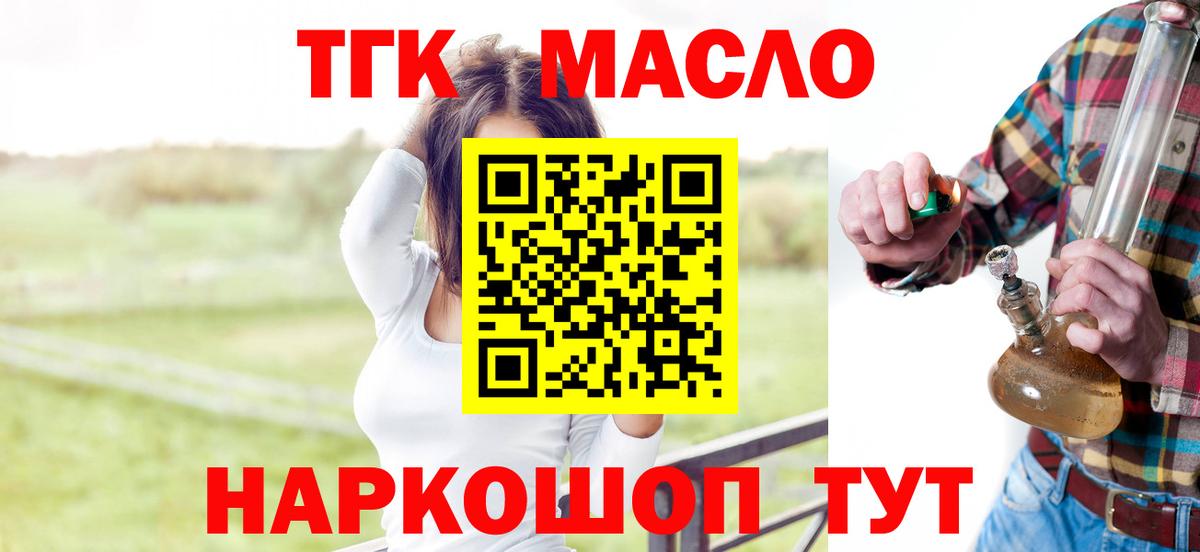 ТГК гашишное масло  продажа наркотиков  Кимры  Вход с VPN 