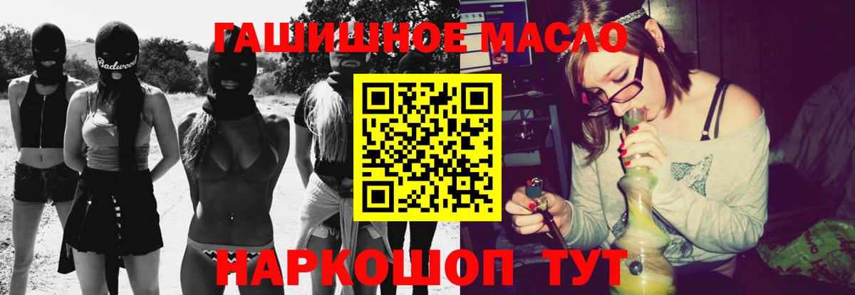 ТГК гашишное масло Кимры